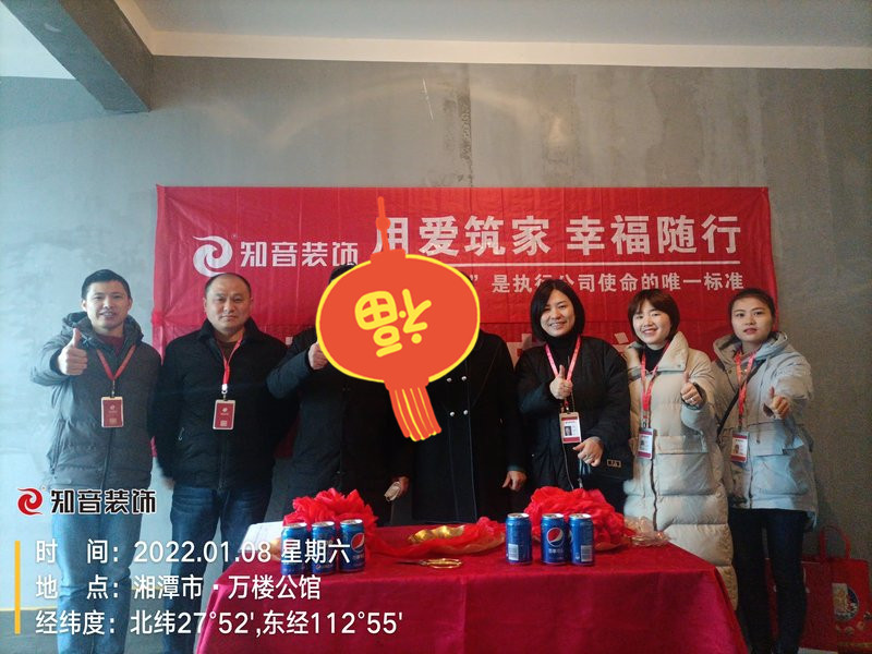 万楼公馆103平施工现场