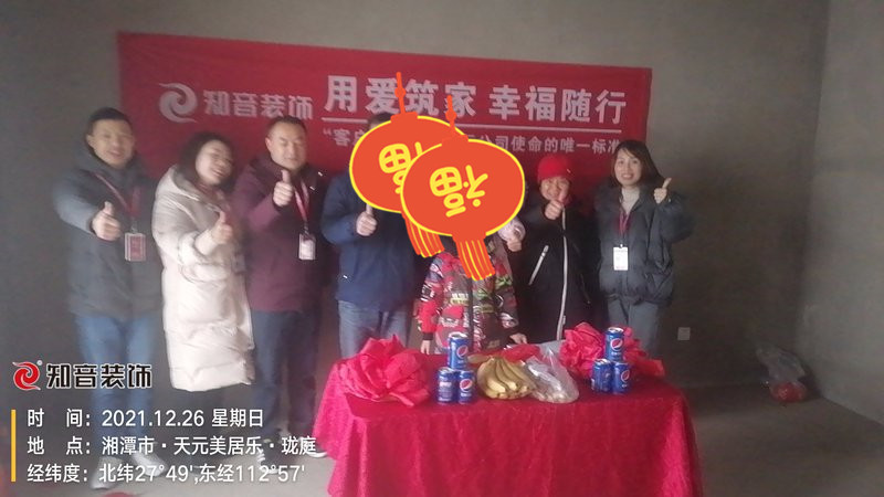 美居乐珑庭173平施工现场