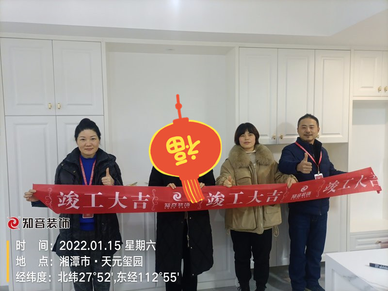 天元玺园118平施工现场