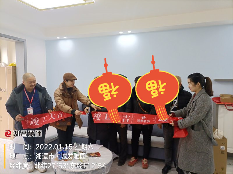 城发雅园97平施工现场