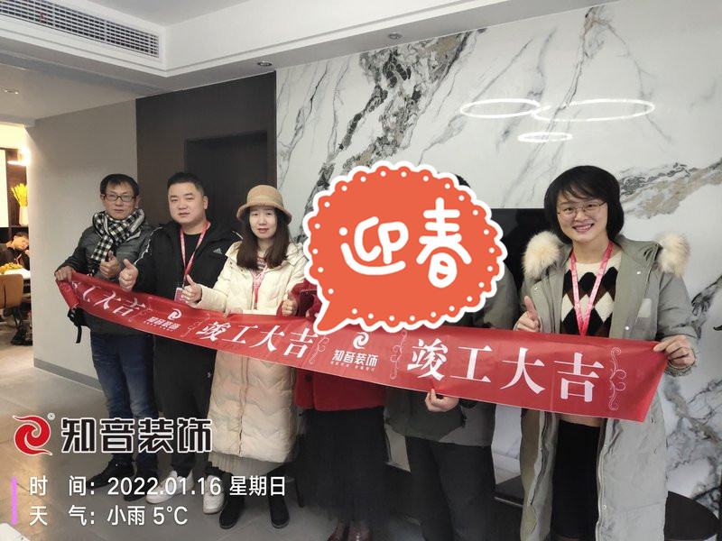 华雅花园96平施工现场