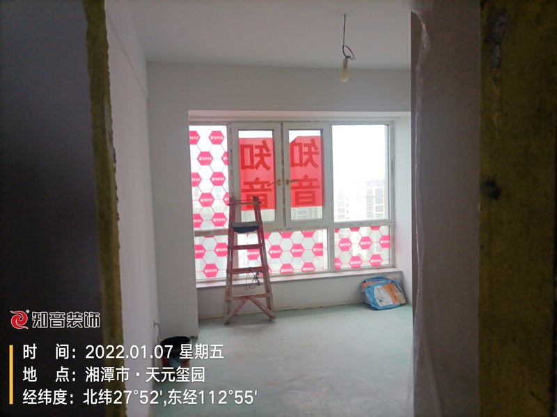 天元玺园123平施工现场