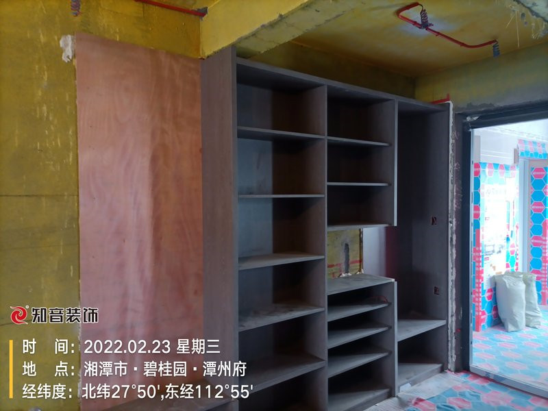 潭州府150平施工现场