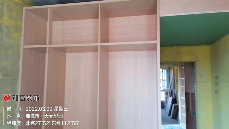 天元玺园118平施工现场