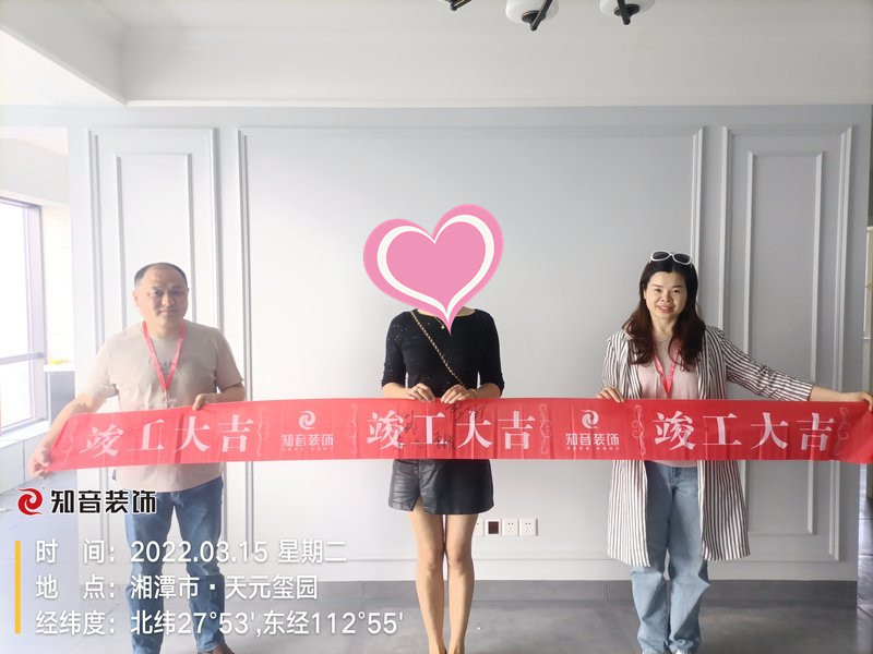 天元玺园106平施工现场