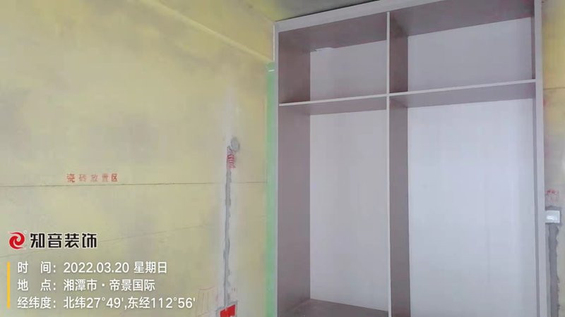 帝景国际120平施工现场