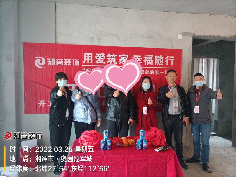 奥园冠军城120平施工现场