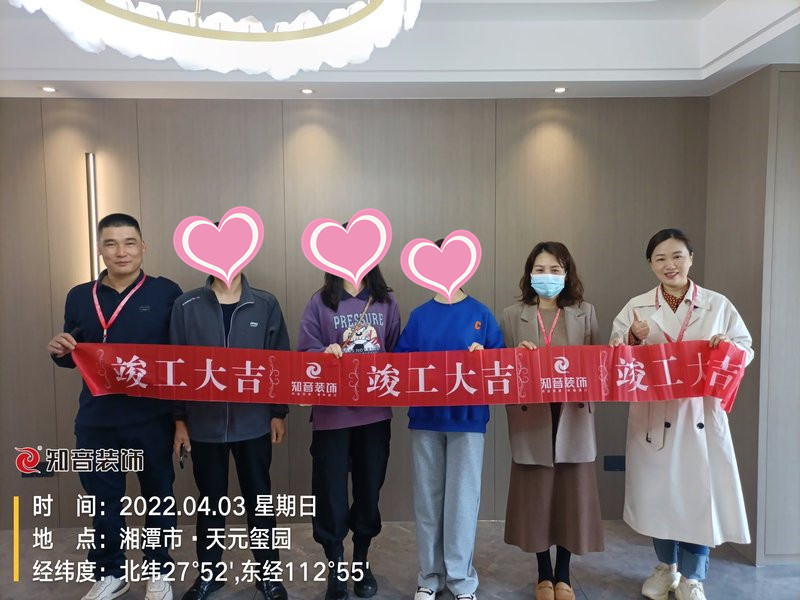 天元玺园123平施工现场