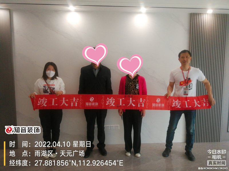 天元广场140平施工现场