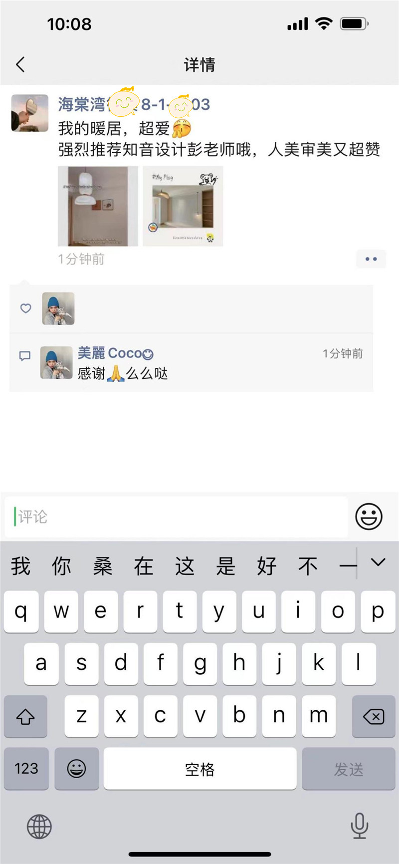 天元海棠湾107平施工现场