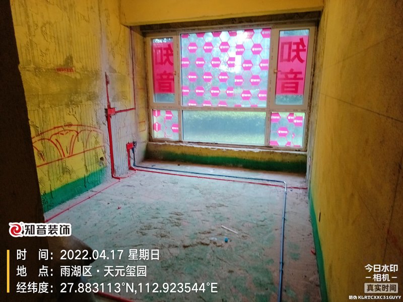 天元玺园154平施工现场