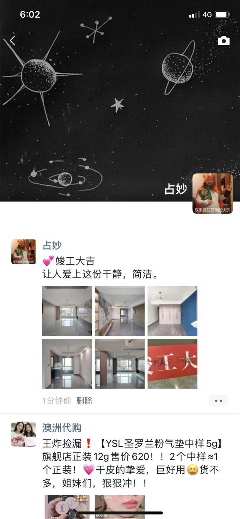 天元玺园123平施工现场