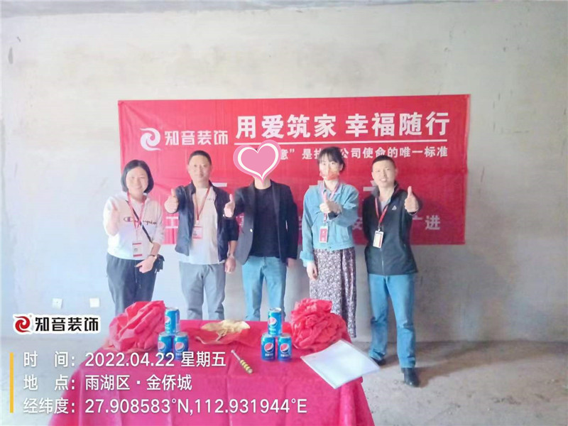 金侨城126平施工现场