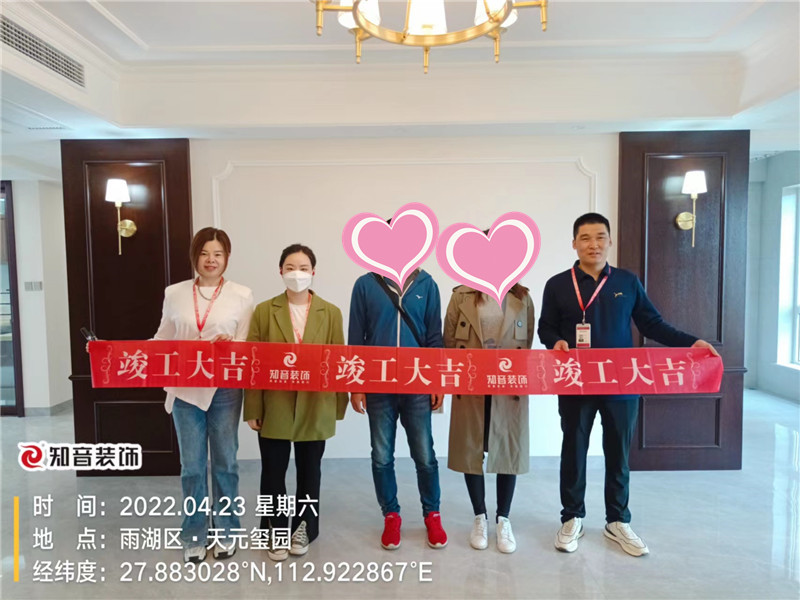 天元玺园157平施工现场