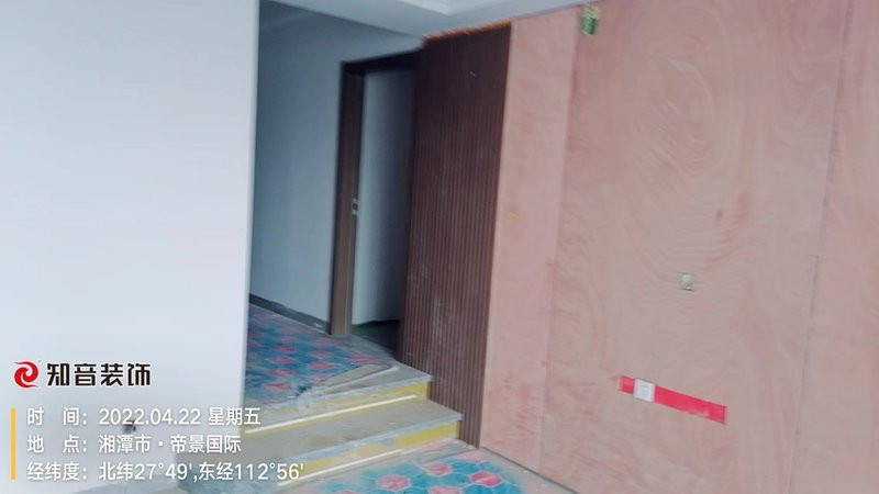 帝景国际120平施工现场