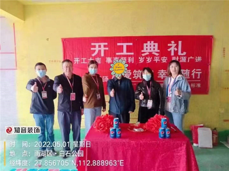 白石古莲城松竹里104平施工现场