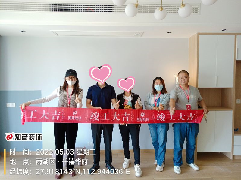 千禧华府115平施工现场