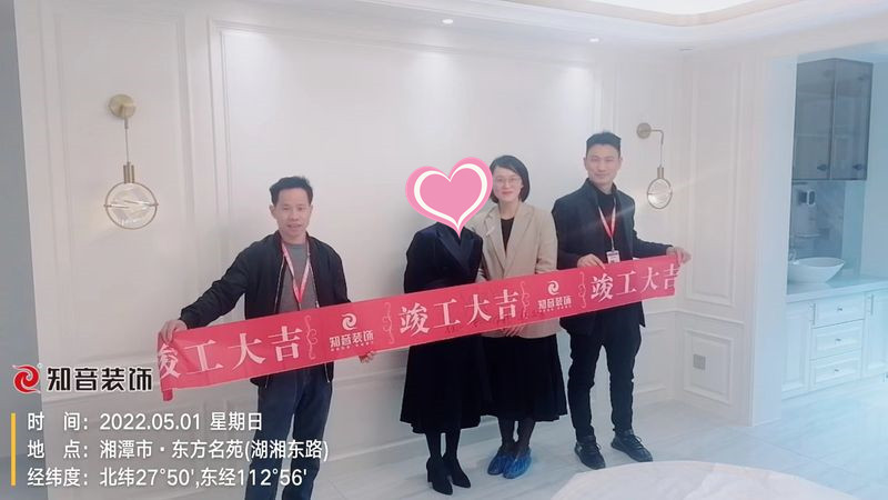 东方名苑120平施工现场