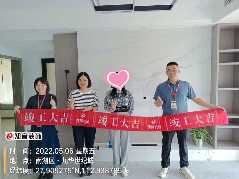 九华世纪城107平施工现场