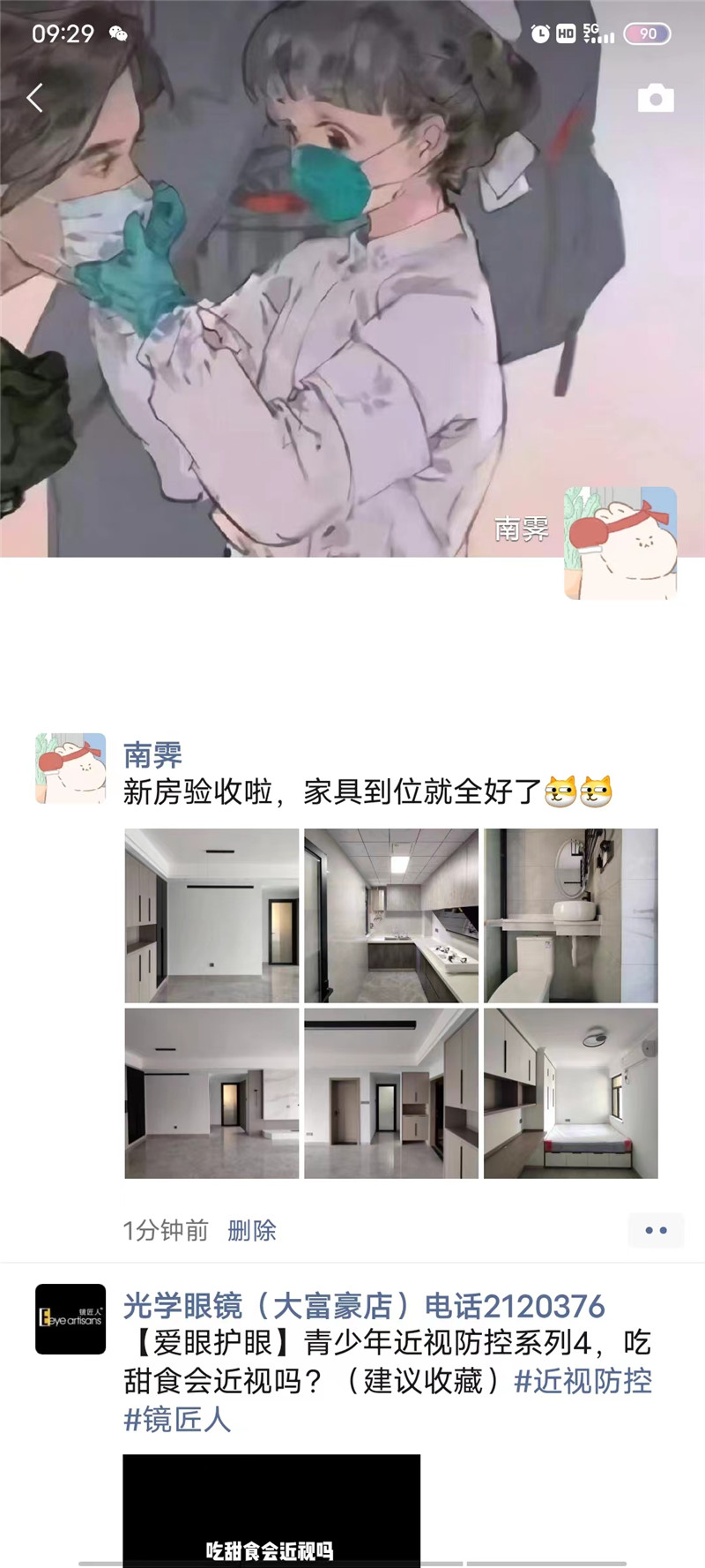 九华世纪城107平施工现场