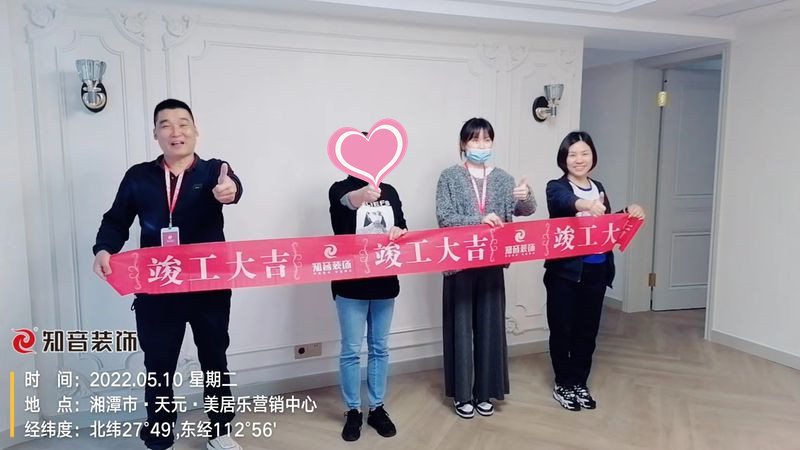 美居乐120平施工现场