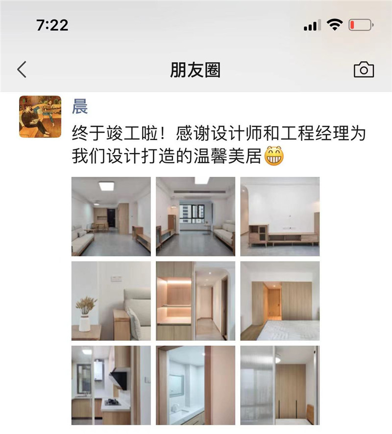 樾府98平施工现场