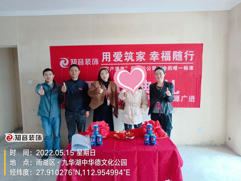 万境水岸110平施工现场