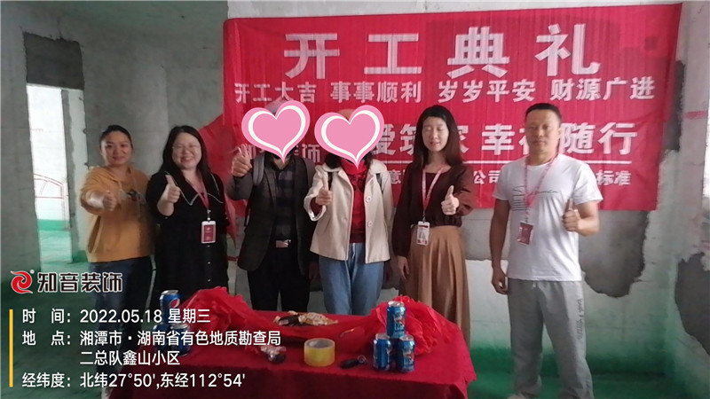 富都花园120平施工现场