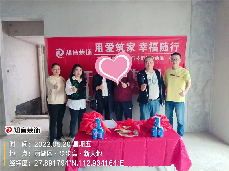 新天地120平施工现场