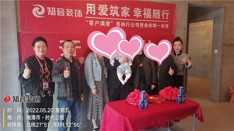 时代公馆110平施工现场