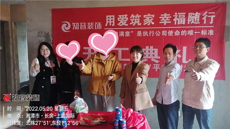 上层国际100平施工现场