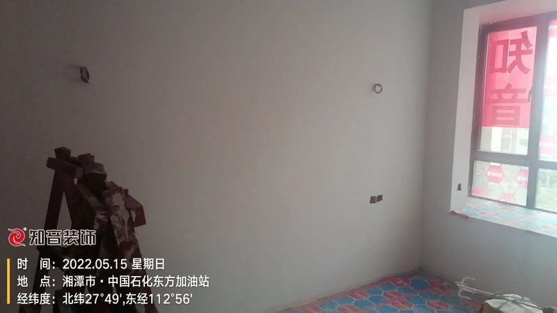 美居乐珑庭140平施工现场