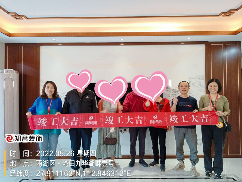 九华湖壹号134平施工现场