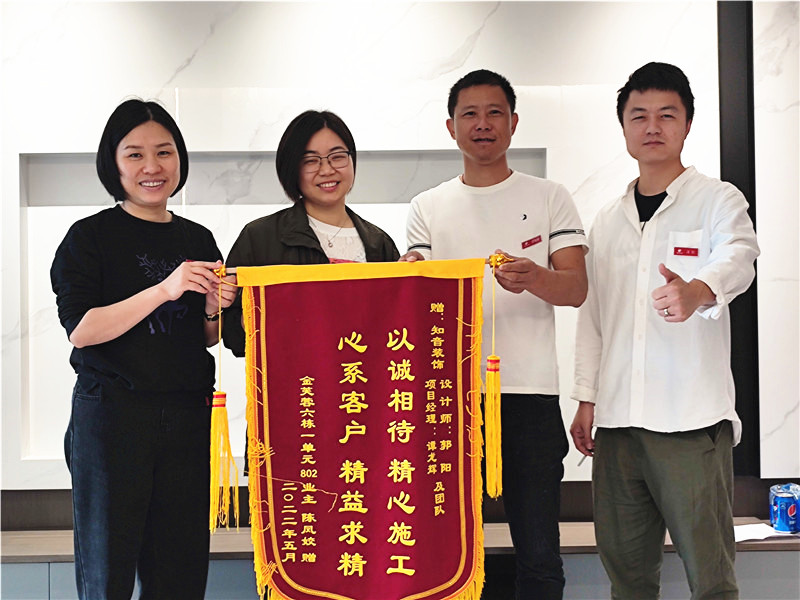 金芙蓉136平施工现场