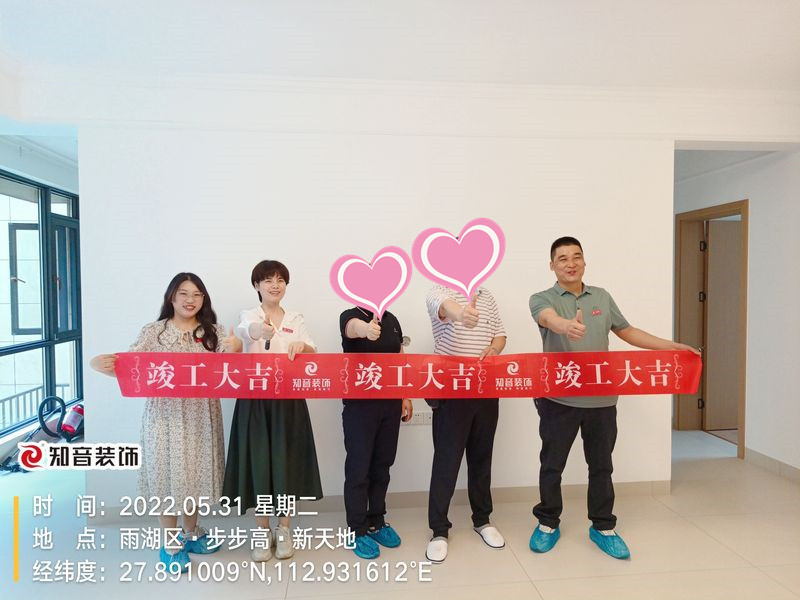 新天地115平施工现场