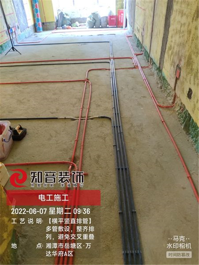 万达华府120平施工现场