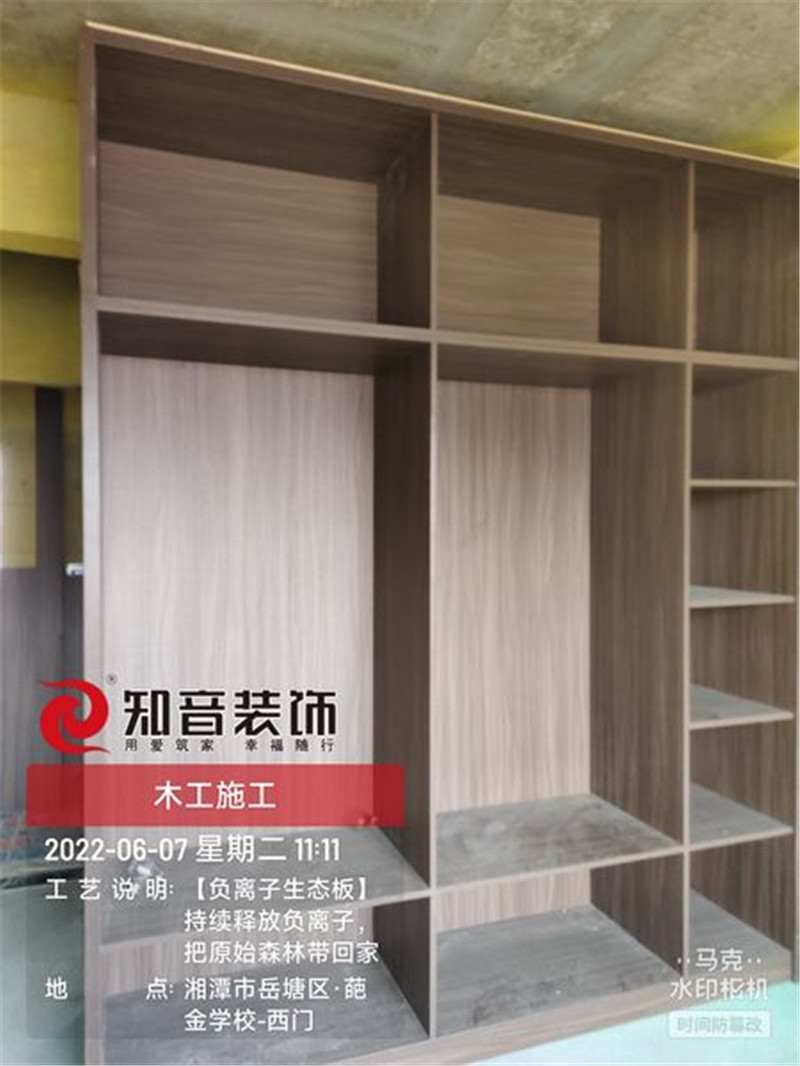 金沅公馆115平施工现场