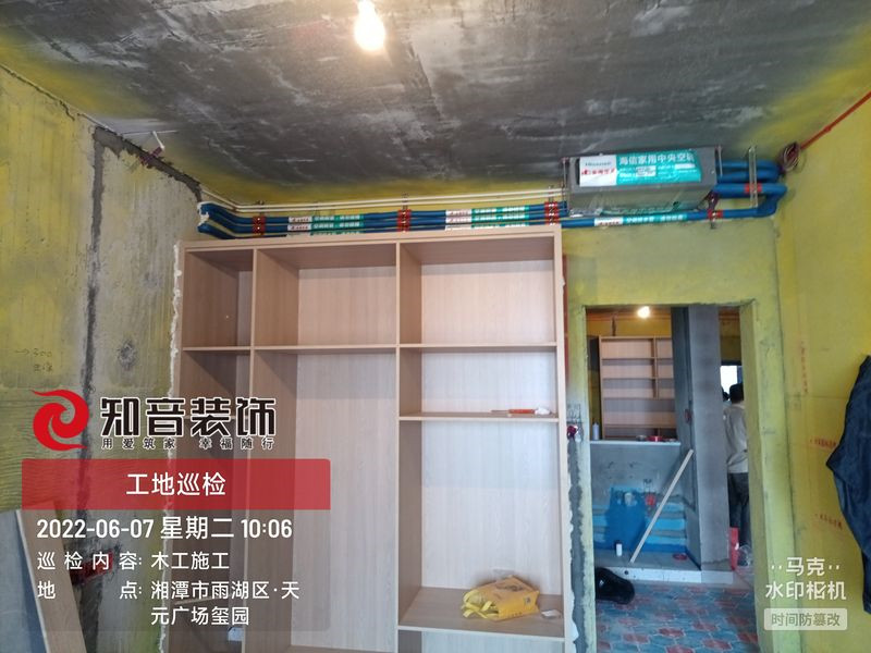 天元玺园129平施工现场