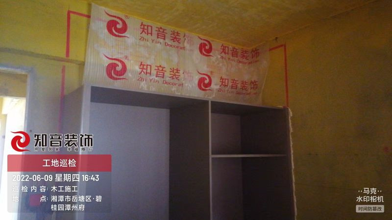 潭州府110平施工现场