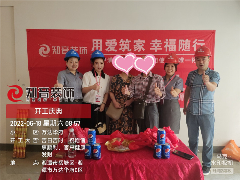 万达华府110平施工现场