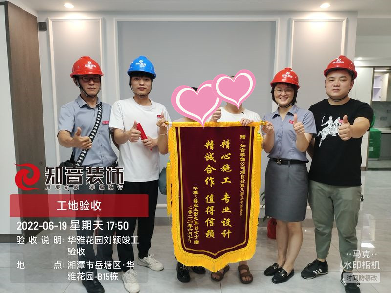 华雅花园114平施工现场