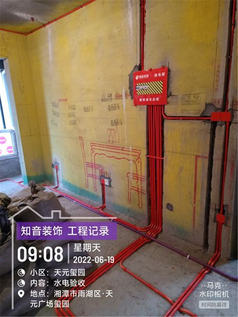 天元玺园117平施工现场