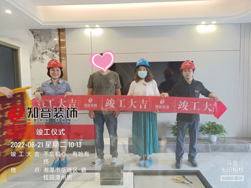 潭州府150平施工现场