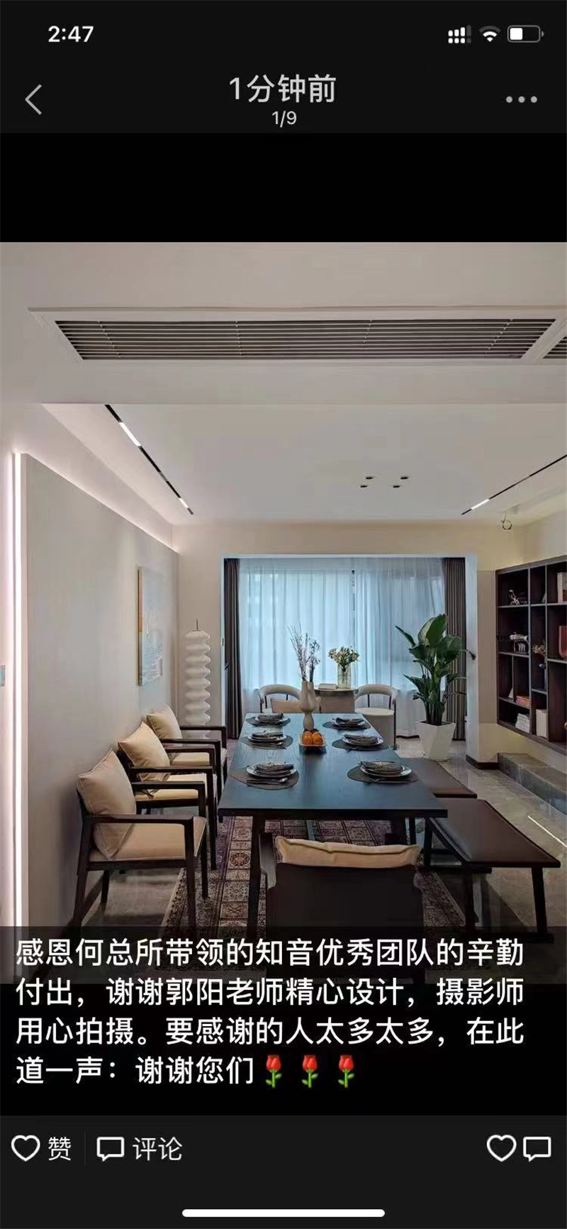 万境水岸160平施工现场