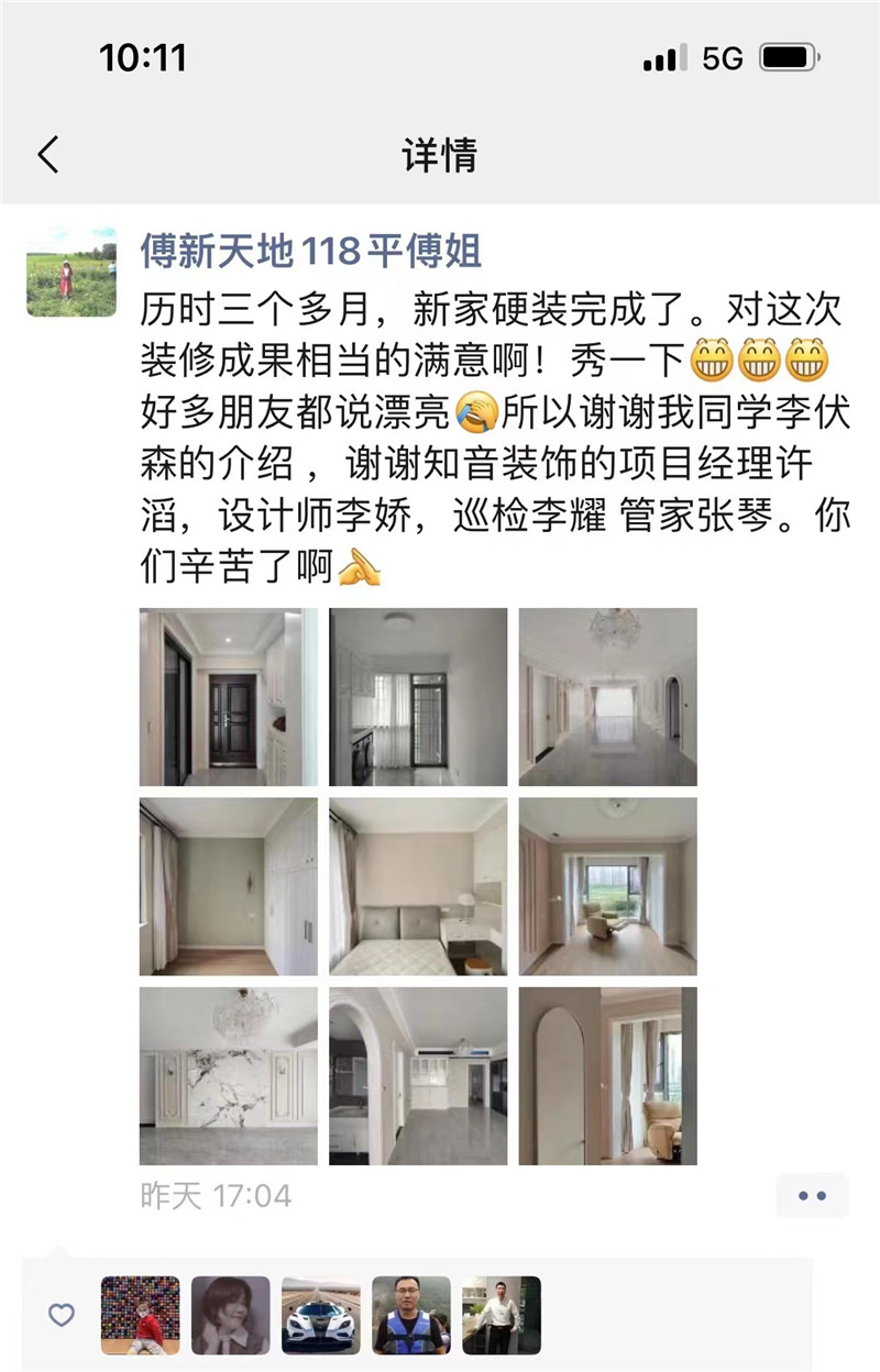 新天地118平施工现场