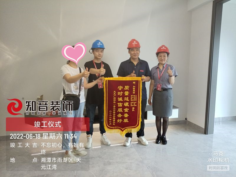 天元广场100平施工现场