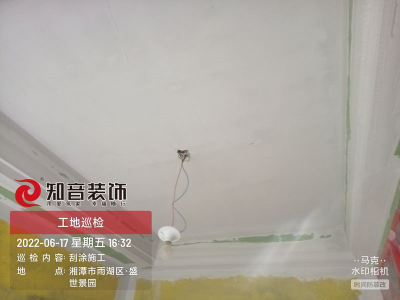 盛世景园150平施工现场