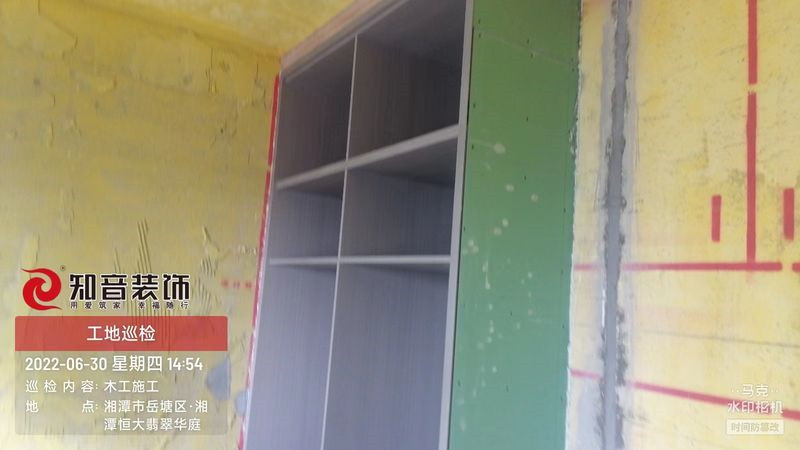 恒大翡翠华庭122平施工现场