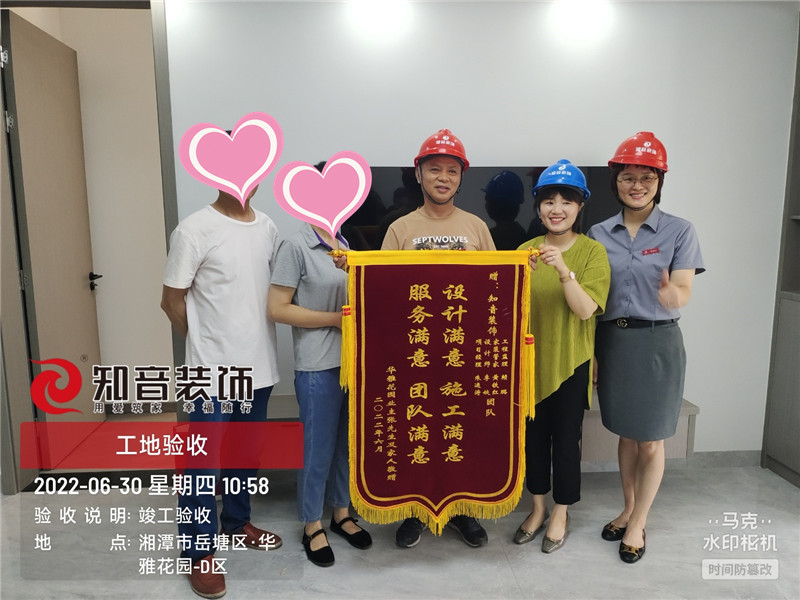 华雅花园96平施工现场