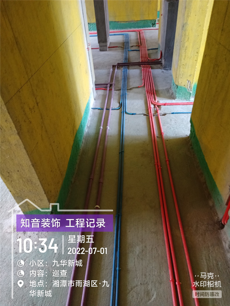 九华新城160平施工现场